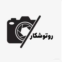 روتوشکار خانم