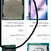سی پی یو I 5 نسل 8 cpu