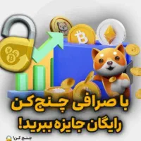 PS5 ‌و آیفون هدیه بگیر