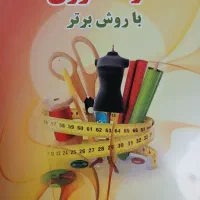 اموزشگاه خیاطی شهربانواموزش حضوری و غیر حضوری