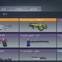 اکانت کالاف