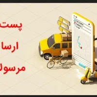 پستچی موتور|استخدام حمل و نقل|اسلام‌شهر, شهرک مهدیه|دیوار