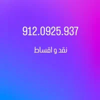 نقد و اقساط