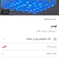 ۳مدل لوستر چوبی و کریستال سالم و بدون قطعی|لوستر و چراغ آویز|بندر انزلی, چهارفریضه|دیوار