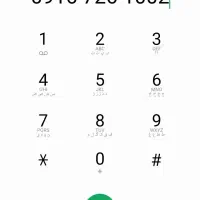 فروش خط رند