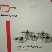 ظروف قابلمه پارس استیل مناسب جهیزیه