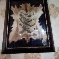 تابلو قاب عکس پوست چهار قل