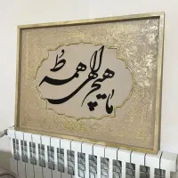 تابلو دکوراتیو / تابلو فرش / تابلو کالیگرافی