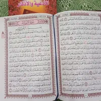 سرکتاب و استخاره دعا نویسی قرآن کریم