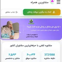 خط تجاری مشاوره