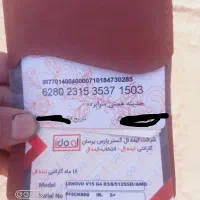 سلام کارت بانکی وکارت گارانتی پیداشد