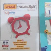 کتاب کار زبان و فارسی دهم|کتاب و مجله آموزشی|تهران, صاحب الزمان|دیوار