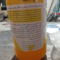 زد عفونی کننده جرمی ساید