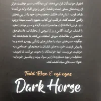 کتاب داستان دسته دوم|کتاب و مجله ادبی|تهران, شهر زیبا|دیوار