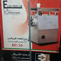 چرخ گوشت  32 رومیزی الکتروکار EC 10 آکبند