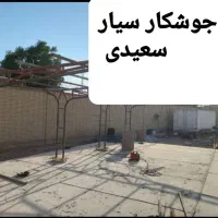 جوشکار سیار