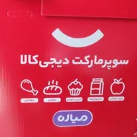 سوپرمارکت دیجی کالا پیک موتوری کل تهران+پاداش|استخدام حمل و نقل|تهران, میدان انقلاب|دیوار