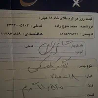 النگوی طلا سایز دو|جواهرات|تهران, یاخجی آباد|دیوار