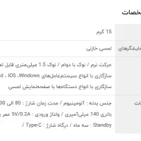 قلم لمسی گرین لاین|قطعات و لوازم جانبی رایانه|زاهدان, |دیوار