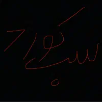 فروش اسب کورد