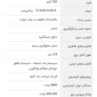 بخاری فن دار پارس خزر|بخاری، هیتر، شومینه|ارومیه, |دیوار