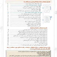 انتخاب رشته کنکور سراسری آزاد ریاضی تجربی انسانی