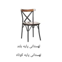 صندلی اُپن، مناسب کافی شاپ، مزون و.|میز و صندلی غذاخوری|دورود, |دیوار
