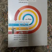 کتاب تست حسابان زیر قیمت|کتاب و مجله آموزشی|اصفهان, شفق|دیوار