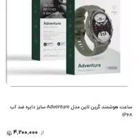 ساعت هوشمند گرین لاین|ساعت|محمدشهر, محمدشهر|دیوار