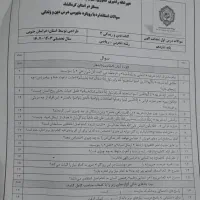 جزوه  و کمک درسی