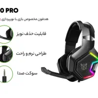 هدست گیمینگ اونیکوما مدل Pro 10 K|قطعات و لوازم جانبی رایانه|قم, دوبرادر|دیوار