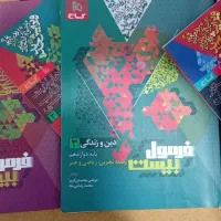 کتاب کنکور|کتاب و مجله آموزشی|نسیم‌شهر, |دیوار