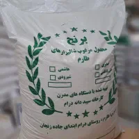 برنج علی کاظمی معطر و درجه یک