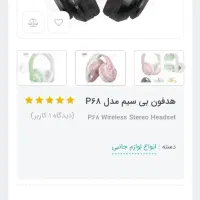 هدفون|لوازم جانبی موبایل و تبلت|تهران, کیانشهر|دیوار