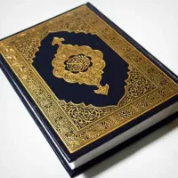 قُر+آن کت-اب