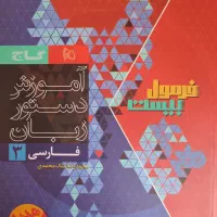 فلسفه و منطق جامع،عربی واقعا جامع ،فرمول ۲۰ دوازهم|کتاب و مجله آموزشی|تهران, تاکسیرانی|دیوار