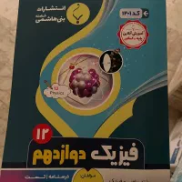 کتاب کمک درسی