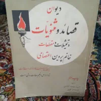 کتاب های قدیمی موجود است|کتاب و مجله تاریخی|تهران, ارامنه|دیوار