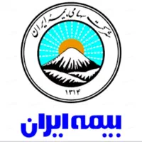 دعوت به همکاری در سازمان پویندگان شرکت بیمه ایران