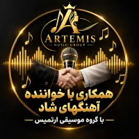نیازمند خواننده کر برای گروه موسیقی