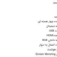 تلویزیون اسنوا|تلویزیون و پروژکتور|مهاجران, |دیوار