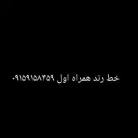سیم کارت رند برای تبلیغات
