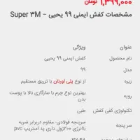 کفش ایمنی یحیی سوپر3Mمدل۹۹سایز۴۴ساق بلند|کیف، کفش، کمربند|اصفهان, کوی شهید کشوری|دیوار