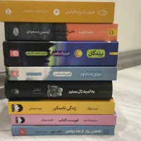 تعدادی کتاب کاملا نو