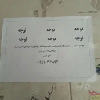 کیف مدارک گمشده