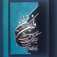 آموزش نقاشی،طراحی چهره و طراحی انواع تابلو|خدمات آموزشی|یزد, |دیوار