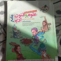 کتاب کنکور انسانی|کتاب و مجله آموزشی|بیرجند, |دیوار