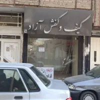 اجاره‌مغازه