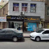 ارزنده ترین ملک گوهردشت