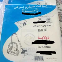 کیسه جارو برقی